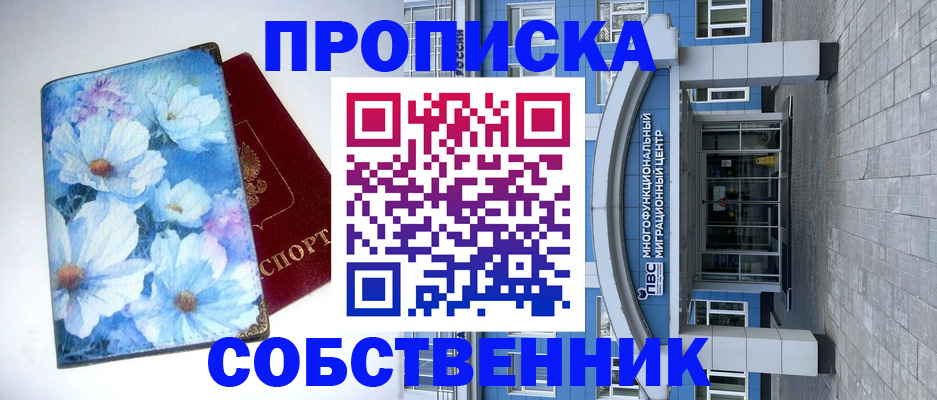 прописка 2025 в Вышнем Волочке