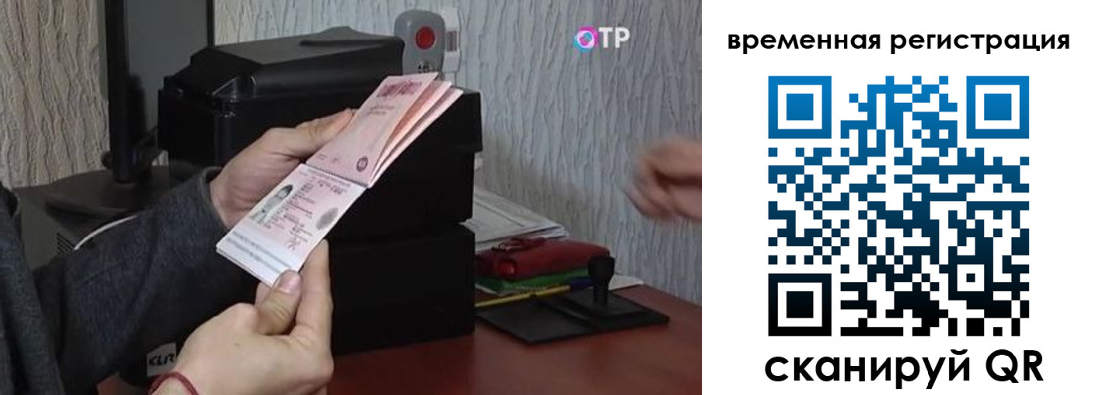 прописка для военкомата в Вышнем Волочке