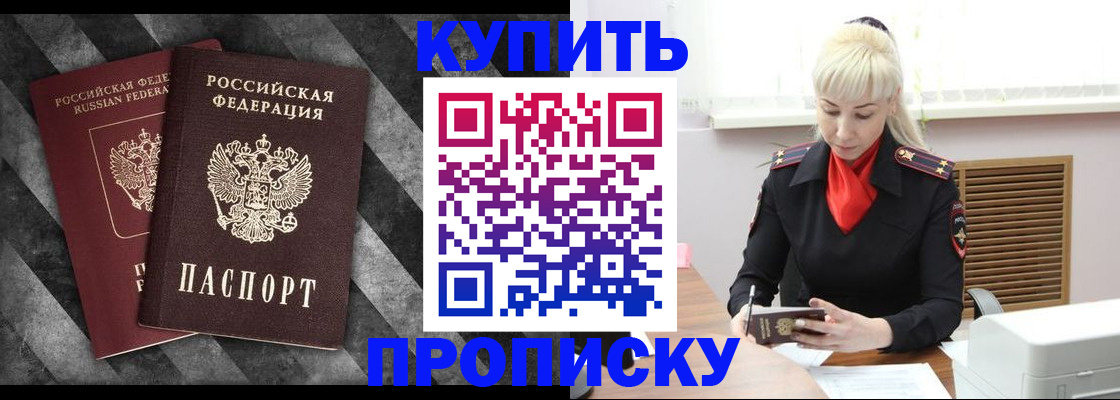 где прописаться в Вышнем Волочке