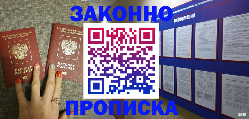 найти адрес прописки в Вышнем Волочке