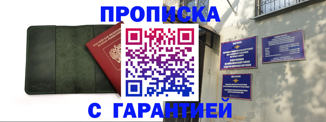 прописка для кредита в Вышнем Волочке