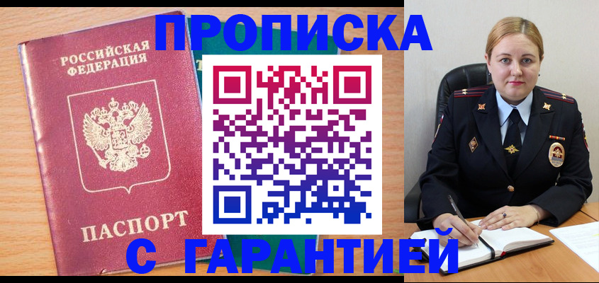 прописка иностранных граждан в Вышнем Волочке