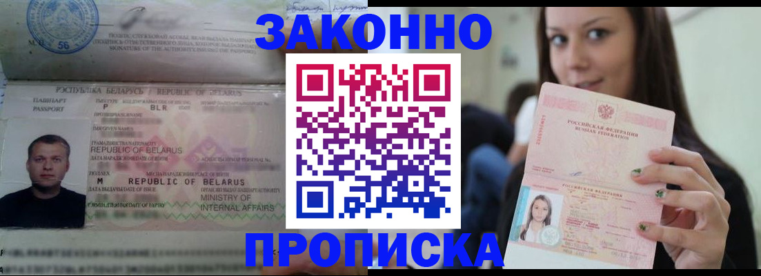 временная регистрация надежно в Вышнем Волочке