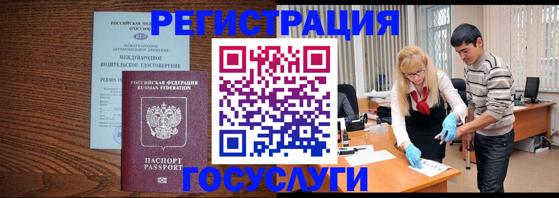 прописка для кредита в Вышнем Волочке