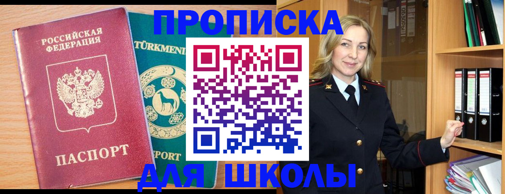 временная регистрация госуслуги в Вышнем Волочке